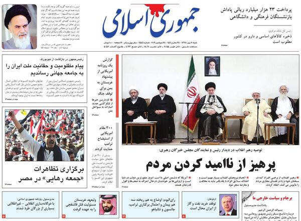 جمهوری اسلامی