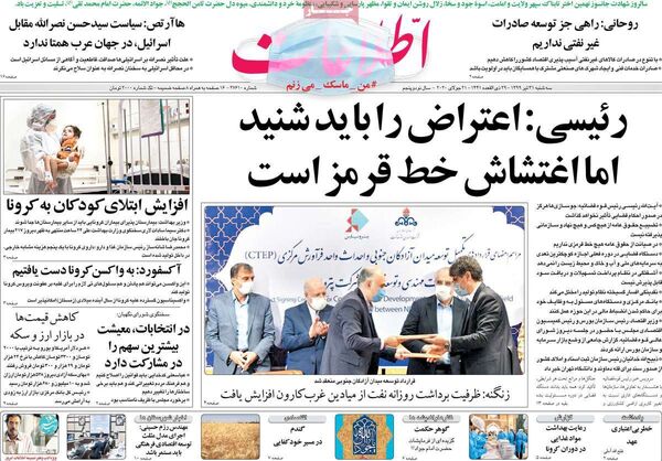 اطلاعات