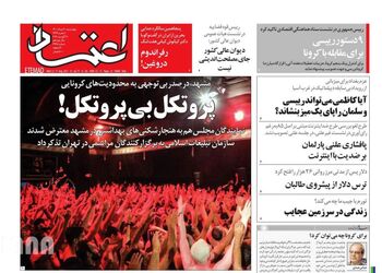 Etemaad