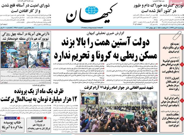 کیهان
