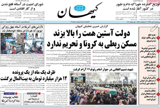 کیهان