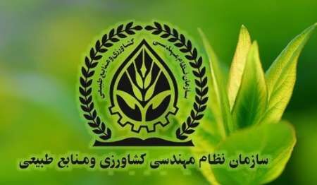 برخی وظایف امور اراضی به سازمان نظام مهندسی کشاورزی و منابع طبیعی واگذار شد/ دماوند دارای حجم بالای پرونده‌های تغییر کاربری اراضی