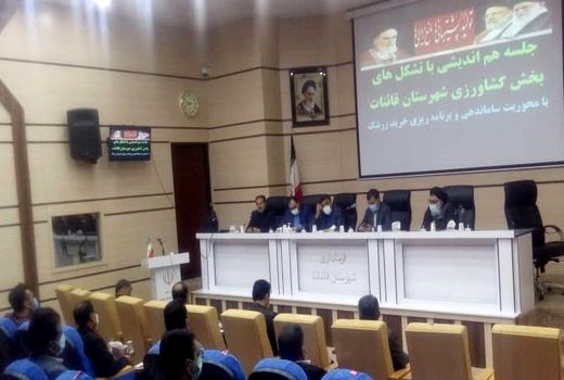 نشست هم اندیشی نماینده ولی فقیه در سازمان و رییس سازمان با کشاورزان قاینات