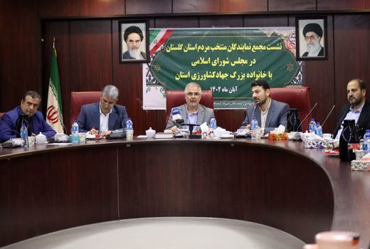 برگزاری نشست مجمع نمایندگان منتخب مردم استان گلستان 