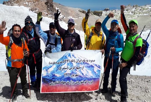 صعود کوهنوردان وزارت جهاد کشاورزی به بام ایران در هفته دولت