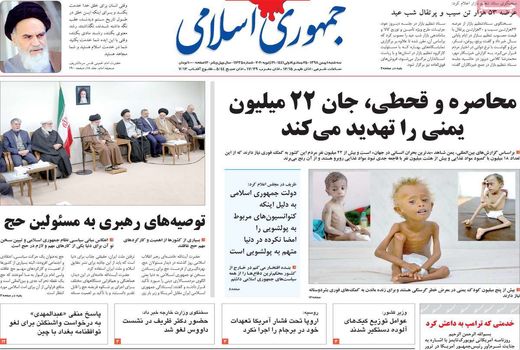 جمهوری اسلامی 