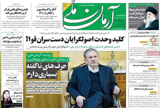 روزنامه های 20 بهمن