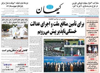 KayhanNews