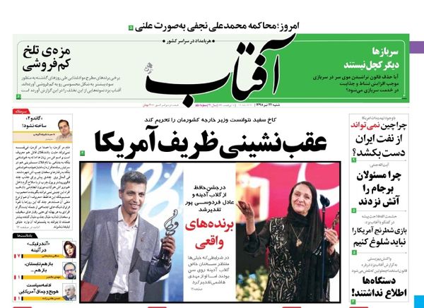 آفتاب بزد
