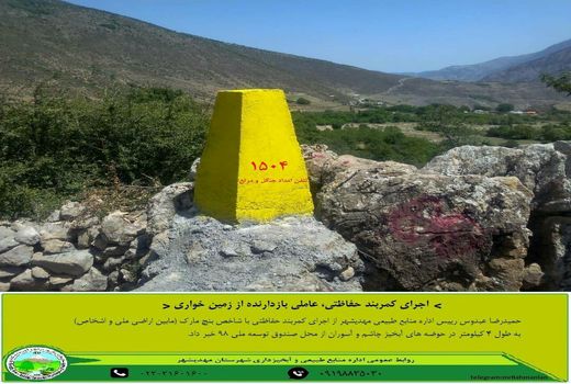 احداث 103 کیلومتر کمربند حفاظتی در اراضی ملی استان سمنان