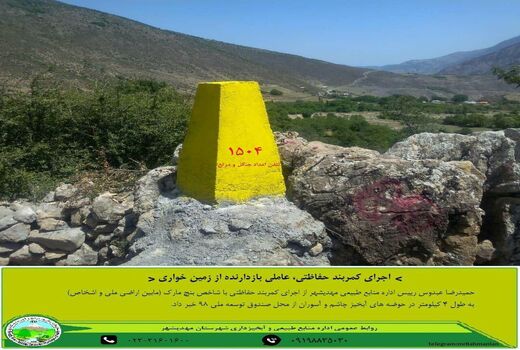 احداث 103 کیلومتر کمربند حفاظتی در اراضی ملی استان سمنان
