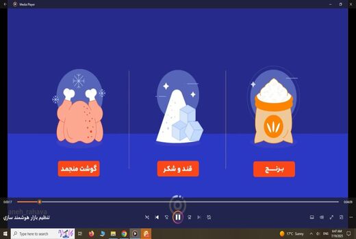توزیع ماهانه ۶ هزار تن برنج و مرغ در چهارمحال و بختیاری