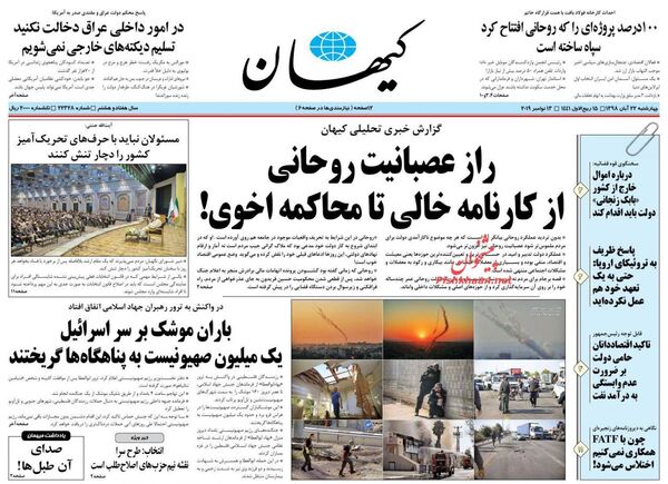 کیهان