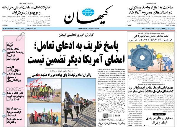 کیهان