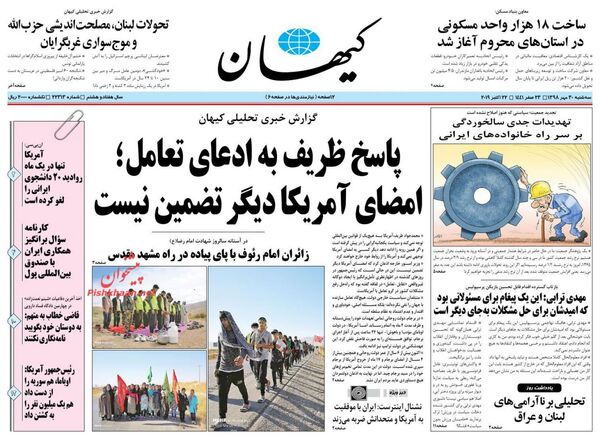 کیهان