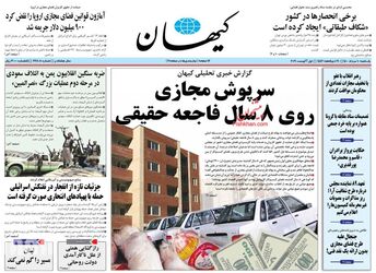 KayhanNews