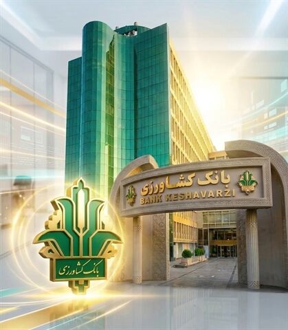 پرداخت حدود ۲۴ همت تسهیلات قرض‌الحسنه توسط بانک کشاورزی