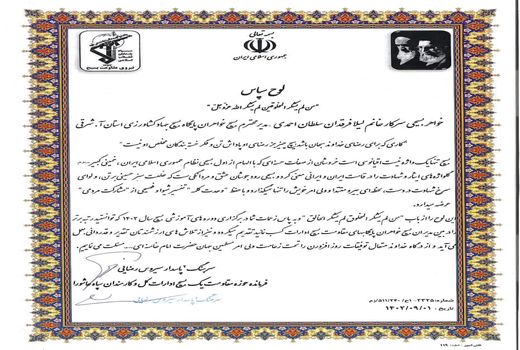 بسیج خواهران جهادکشاورزی آذربایجان شرقی رتبه برتر بسیج ادارات