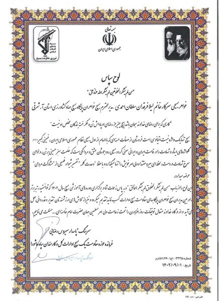 بسیج خواهران جهادکشاورزی آذربایجان شرقی رتبه برتر بسیج ادارات
