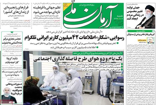 آرمان ملی 