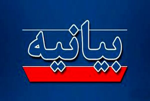 بیانیه یک هزار و 800 نفر کارکنان سازمان جهاد کشاورزی در محکومیت اغتشاشات اخیر