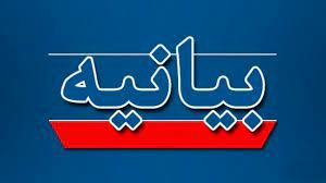 بیانیه یک هزار و 800 نفر کارکنان سازمان جهاد کشاورزی در محکومیت اغتشاشات اخیر