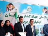 پایش، برخورد و تقدیر/ سه‌گانه جهاد کشاورزی برای صیانت از اراضی کهگیلویه و بویراحمد