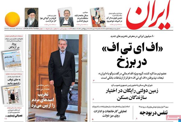 ایران