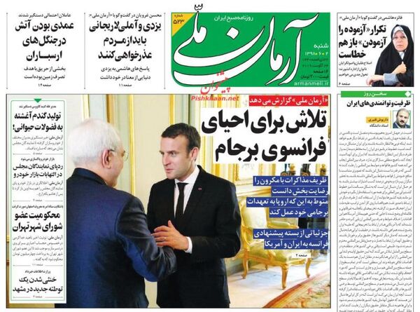 آرمان ملی