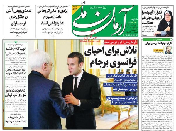 آرمان ملی