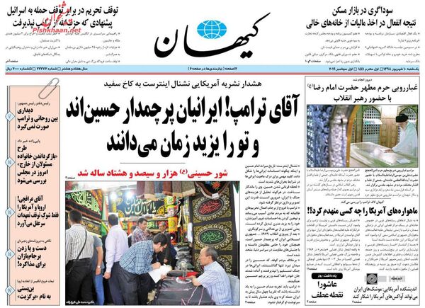 کیهان