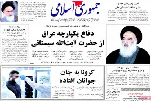 جمهوری اسلامی 