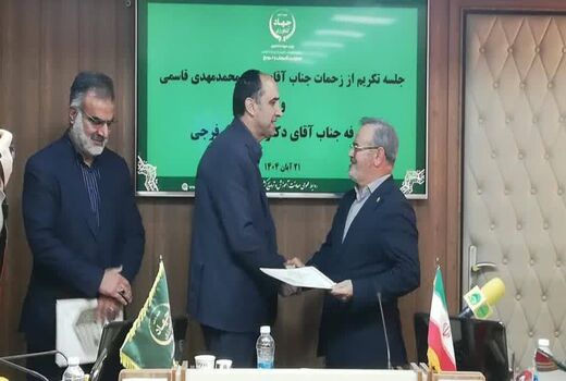 رئیس جدید مؤسسه آموزش و ترویج کشاورزی منصوب شد