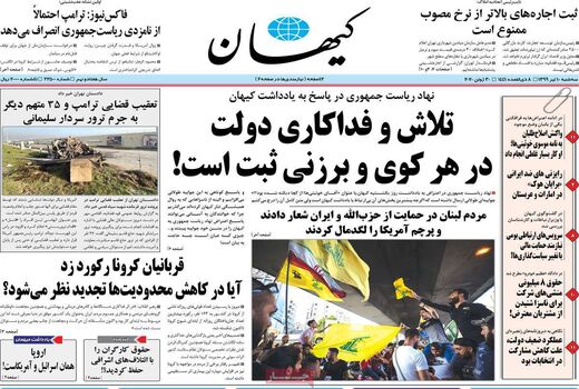 کیهان