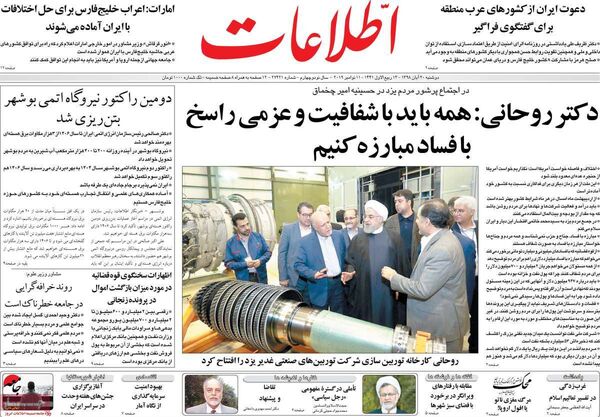 اطلاعات
