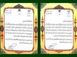 تقدیر مدیرکل امور آب کشاورزی وزارت جهادکشاورزی برای بازسازی قنوات