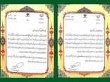 تقدیر مدیرکل امور آب کشاورزی وزارت جهادکشاورزی برای بازسازی قنوات