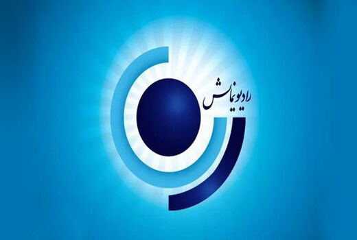 آغاز پخش سریال رادیویی «کشتی به بندر رسید» از فردا