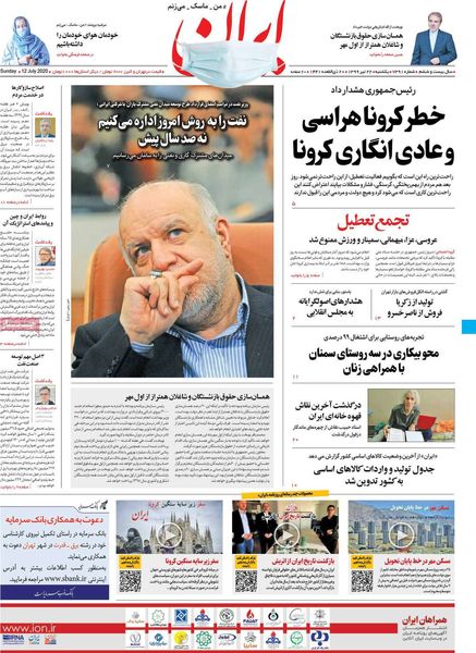 ایران
