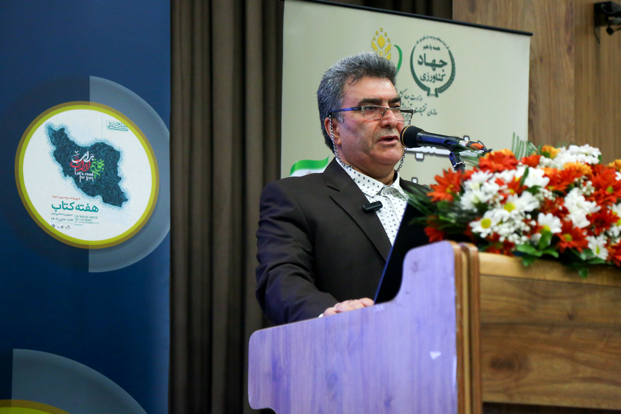  هفتمن دوره هفته ملی کتاب کشاورزی و منابع طبیعی 