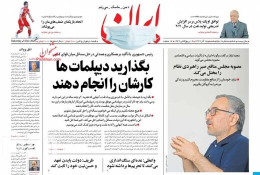 روزنامه های 15 آذر