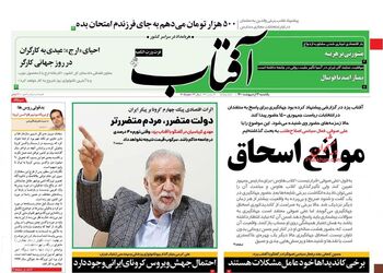 AftabYazd