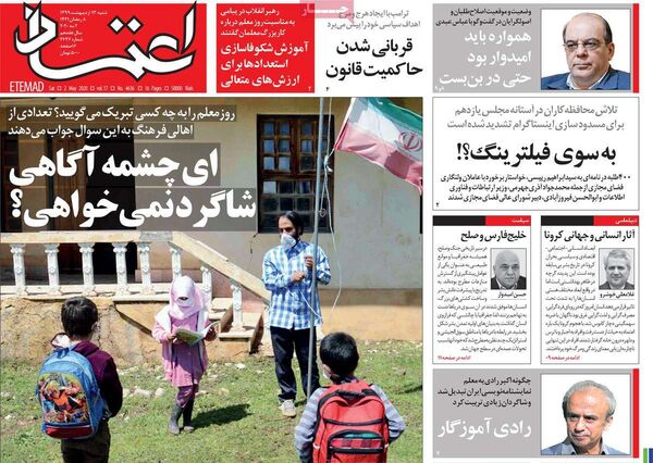 اعتماد