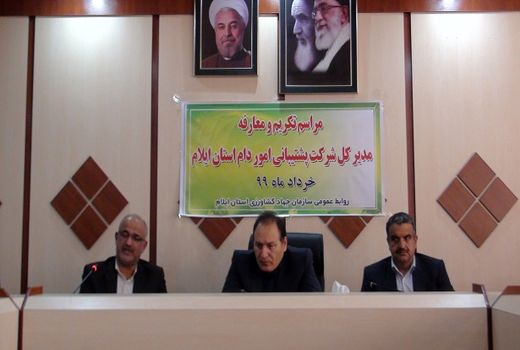 مجتبی شیرخانی سرپرست مدیریت شرکت پشتیبانی امور دام استان شد