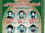  برگزاری نخستین یادواره شهدای «کشاورز و عشایر» بشرویه 