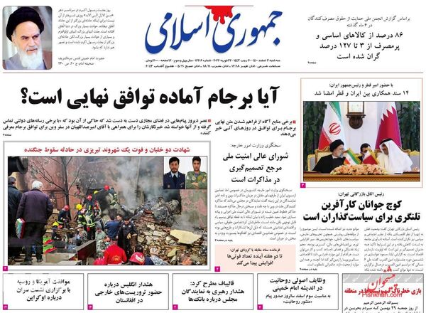 روزنامه های 3 اسفند 