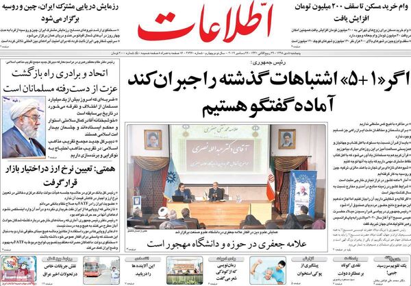 اطلاعات