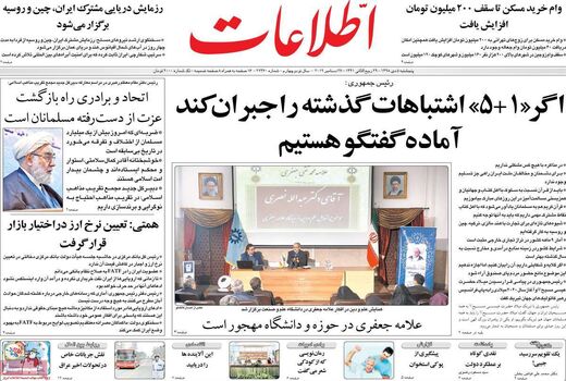 اطلاعات