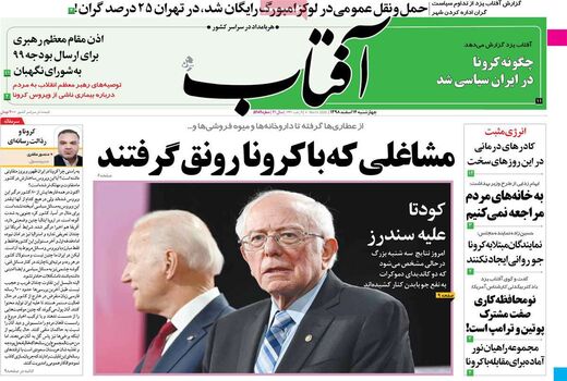 آفتاب