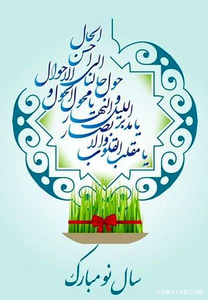 پیام تبریک رییس سازمان جهاد کشاورزی لرستان به مناسبت آغاز سال ۱۴۰۰
